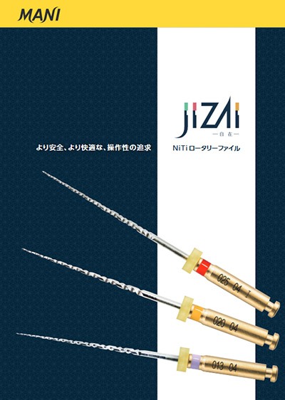 JIZAIカタログダウンロード
